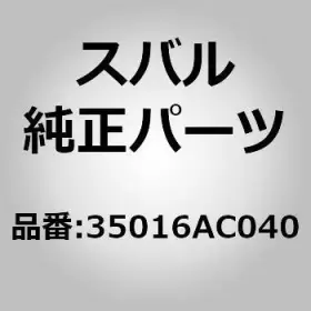 Subaru 35016-ac040 Boot Gear Shift Inner For Legacy Be Bh Impreza Gc Gf Forester