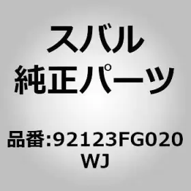 Subaru 92123-fg020wj Boot Shift Lever For Impreza Gr Gv Oem Japan