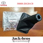 Toyota Genuine Oem Celica ST202/205 Shifting Lever Boot 58808-20120-C0. Fixed Price $66.00.