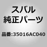 Subaru 35016-AC040 Boot Gear Shift Inner Legacy Be Bh Impreza Gc Gf Forester. Fixed Price $50.00.